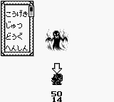 Oni V: Innin no Tsugumono screenshot 2 for GameBoy